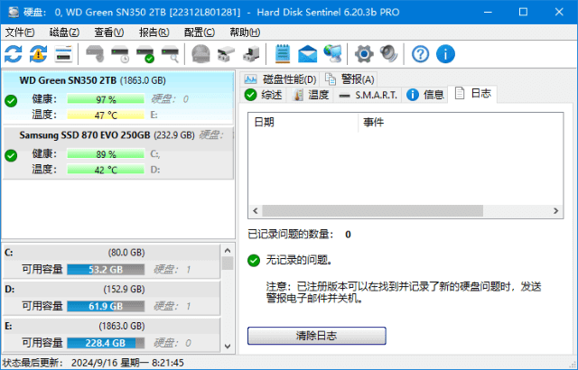 Hard Disk Sentinel(固态硬盘监控) v6.20.3 中文绿色版