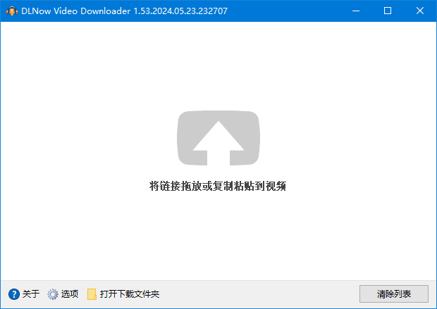 DLNow Video Downloader v1.54.2024.09.14 多语便携版