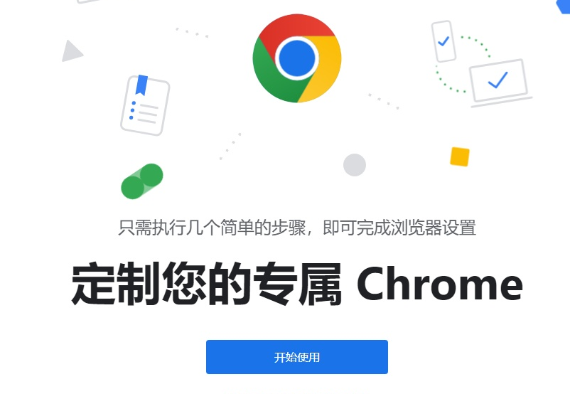 Google Chrome 128.0.6613.85 (谷歌浏览器) 绿色版