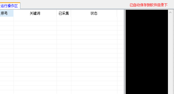 百度下拉词相关词采集工具